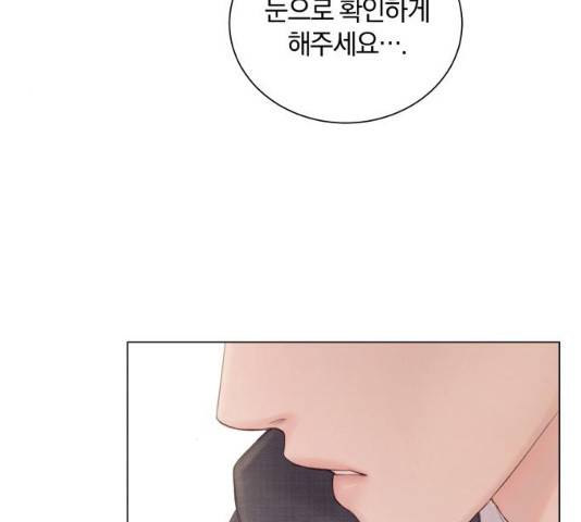 반드시 해피엔딩 17화 31