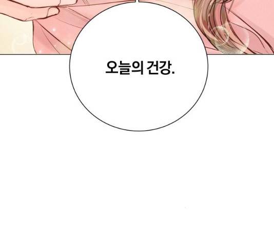 반드시 해피엔딩 17화 36