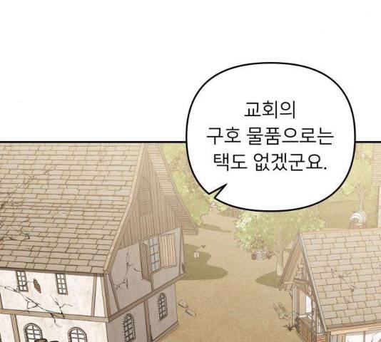 아가사 20화 8