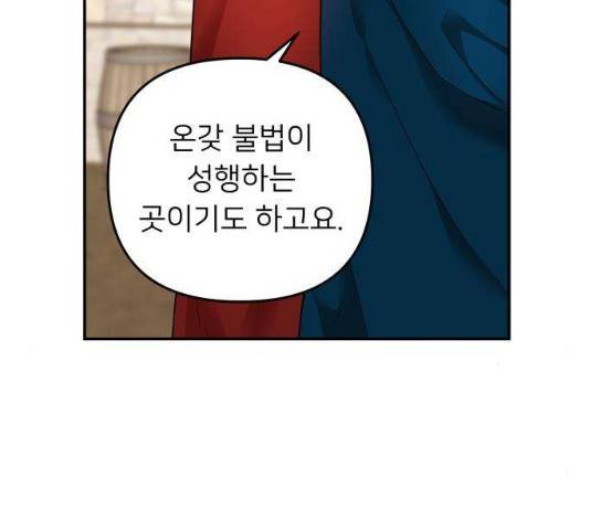 아가사 20화 11