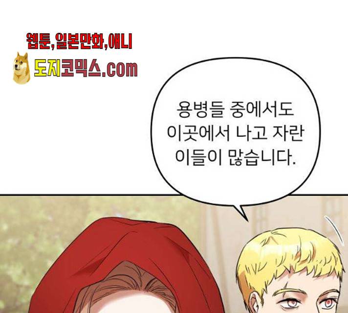 아가사 20화 12