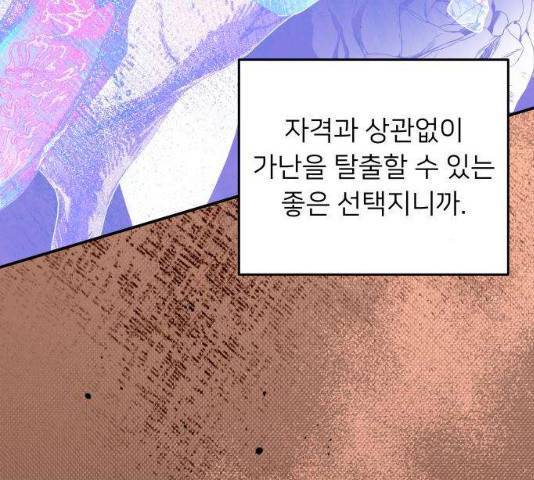 아가사 20화 16