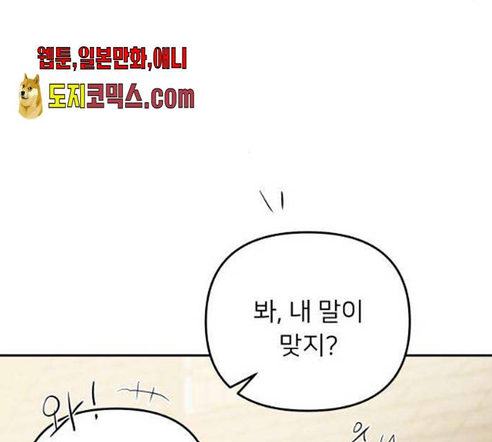 아가사 20화 26