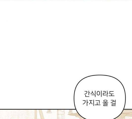아가사 20화 32