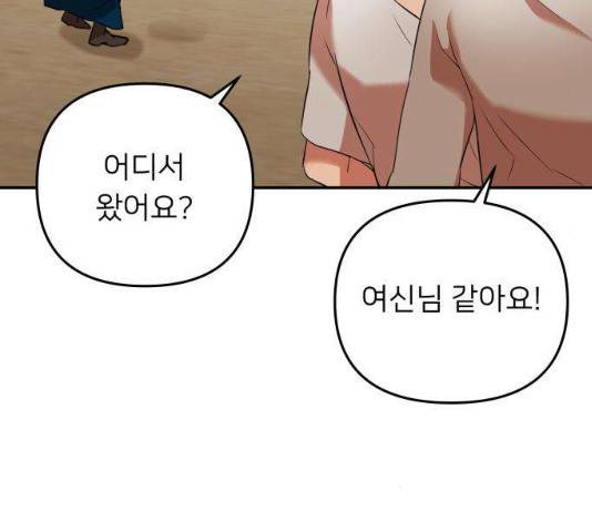 아가사 20화 38