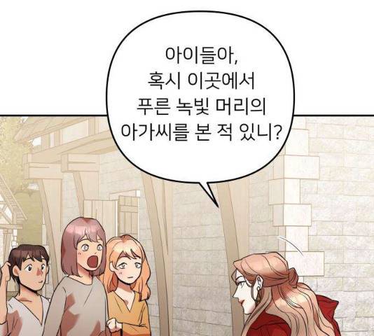 아가사 20화 39