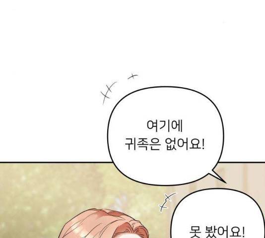 아가사 20화 41