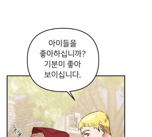 아가사 20화 53