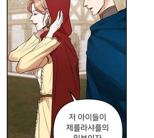 아가사 20화 54