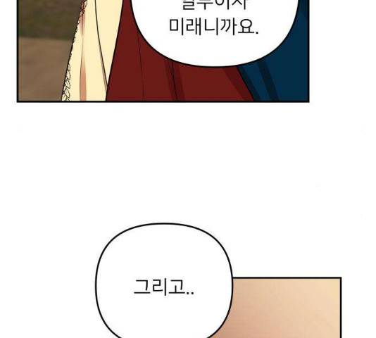 아가사 20화 55