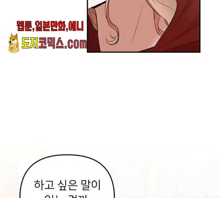 아가사 20화 57