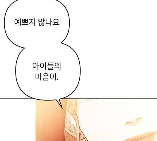 아가사 20화 66