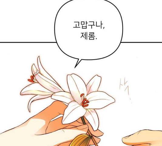 아가사 20화 68