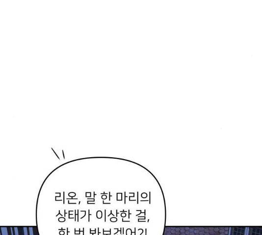 아가사 20화 74