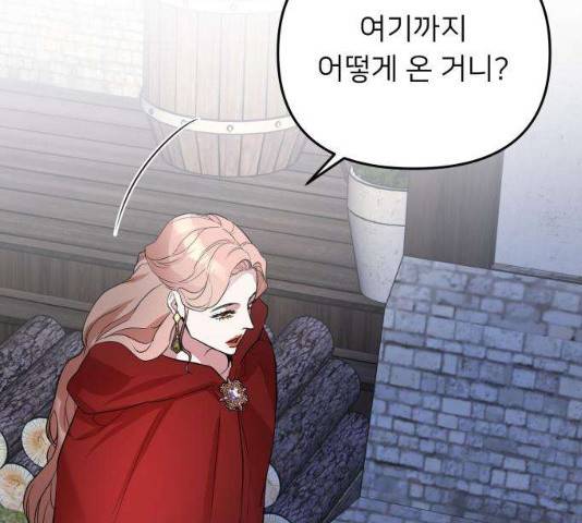 아가사 20화 90