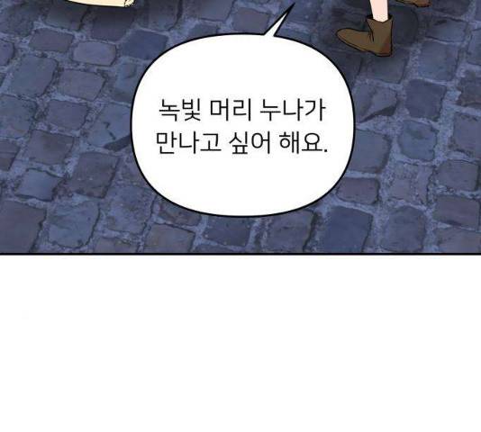 아가사 20화 92