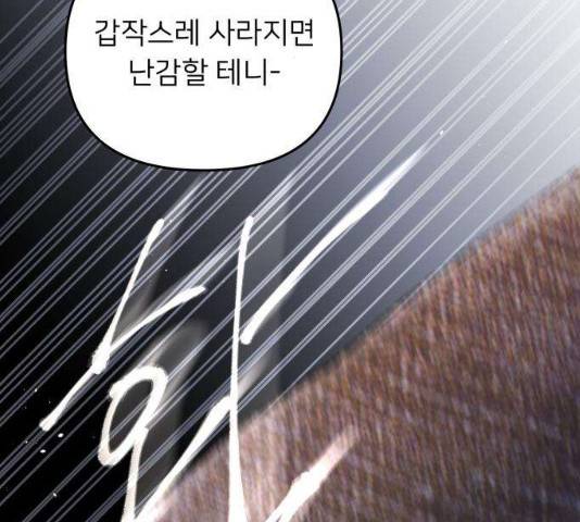 아가사 20화 105