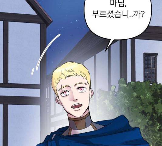 아가사 20화 111
