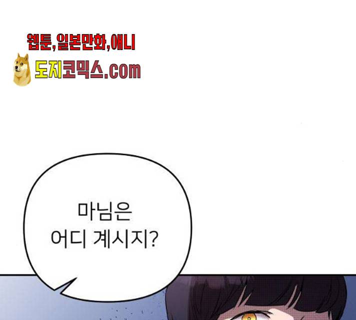 아가사 20화 118