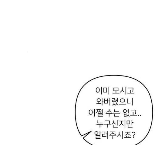 아가사 20화 133
