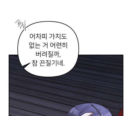 아가사 20화 146