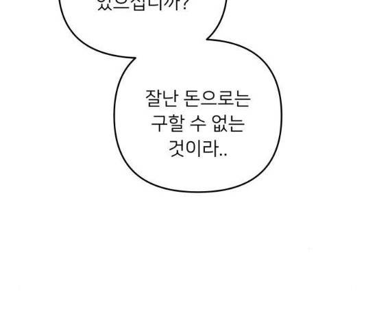아가사 20화 152