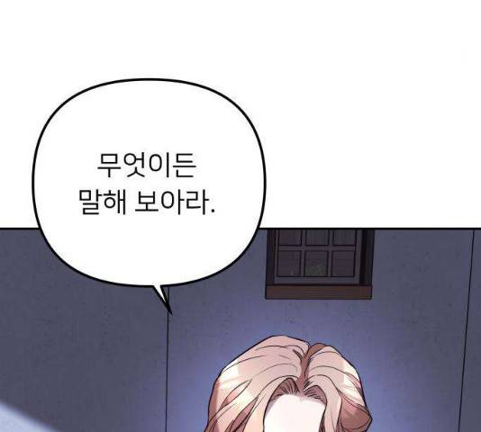 아가사 20화 153