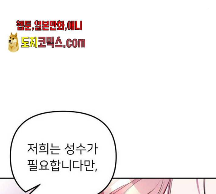 아가사 20화 157