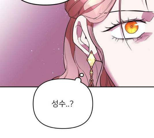 아가사 20화 158
