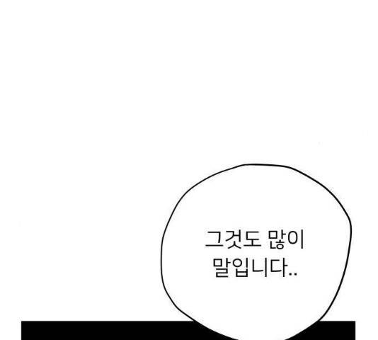 아가사 20화 159