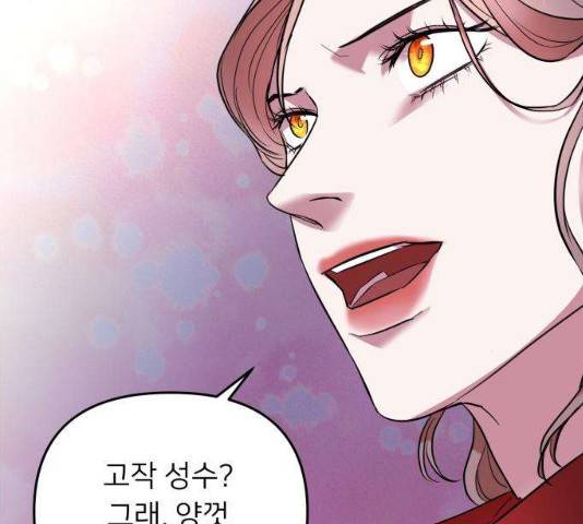 아가사 20화 163