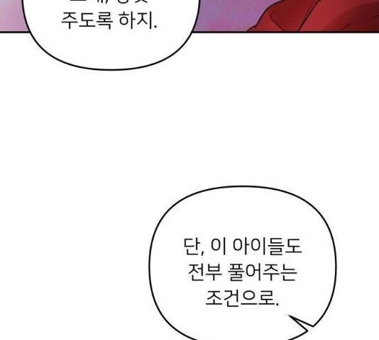아가사 20화 164