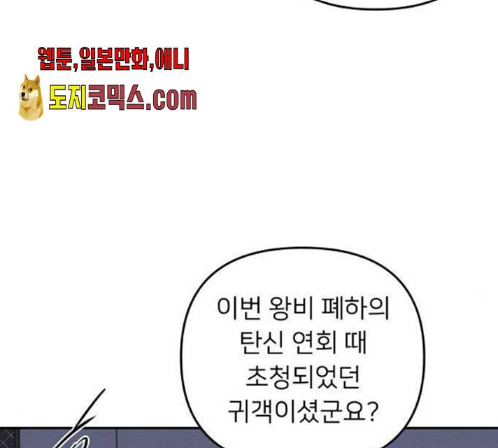 아가사 20화 166