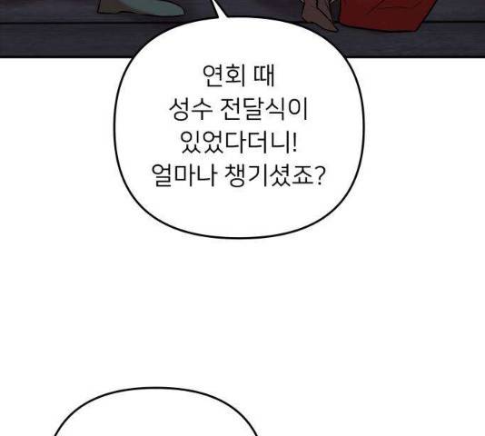 아가사 20화 168