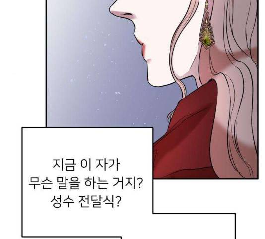 아가사 20화 170