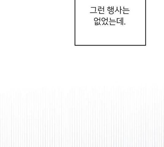 아가사 20화 171