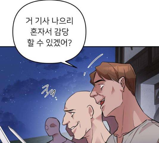 아가사 20화 184