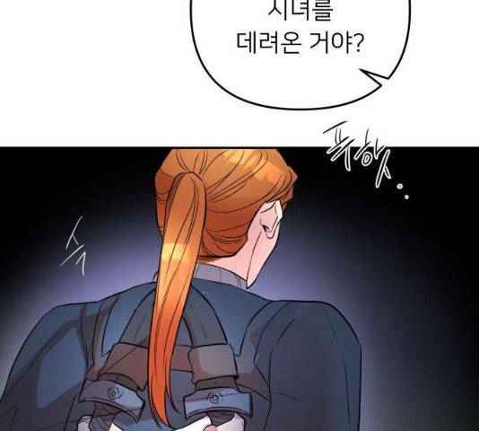 아가사 20화 186