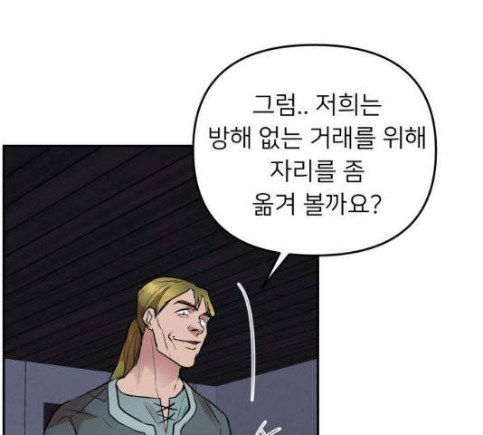 아가사 20화 191