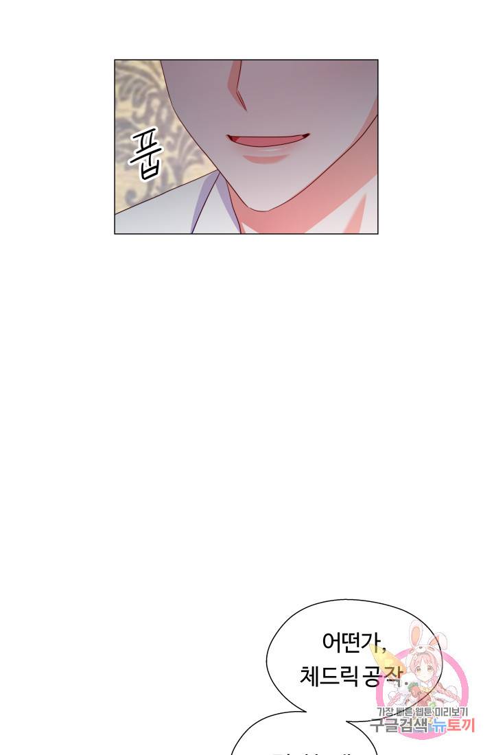 엑스트라는 과도한 집착을 사절합니다 34화 11