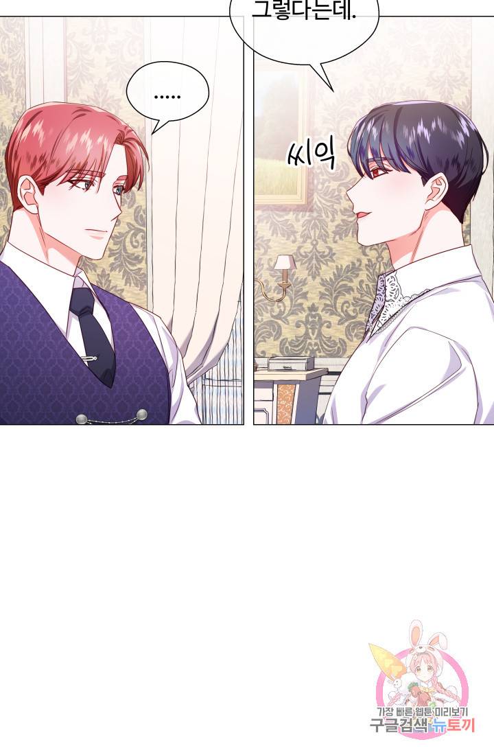 엑스트라는 과도한 집착을 사절합니다 34화 12