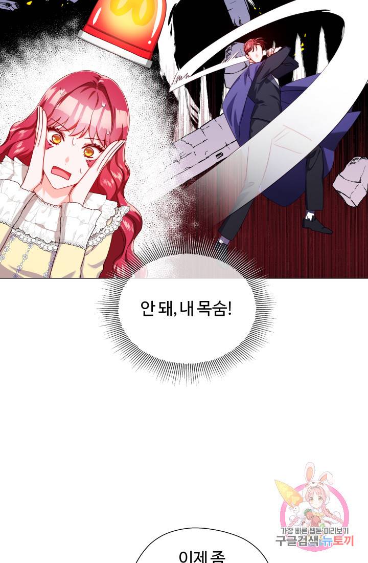 엑스트라는 과도한 집착을 사절합니다 34화 15