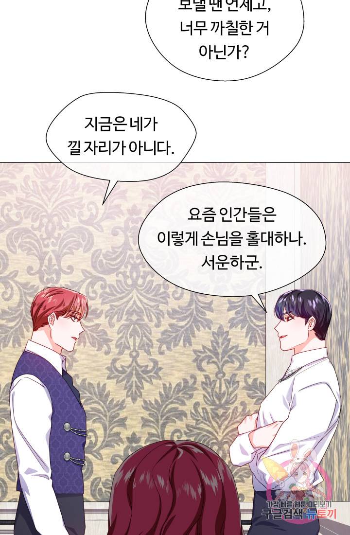 엑스트라는 과도한 집착을 사절합니다 34화 18