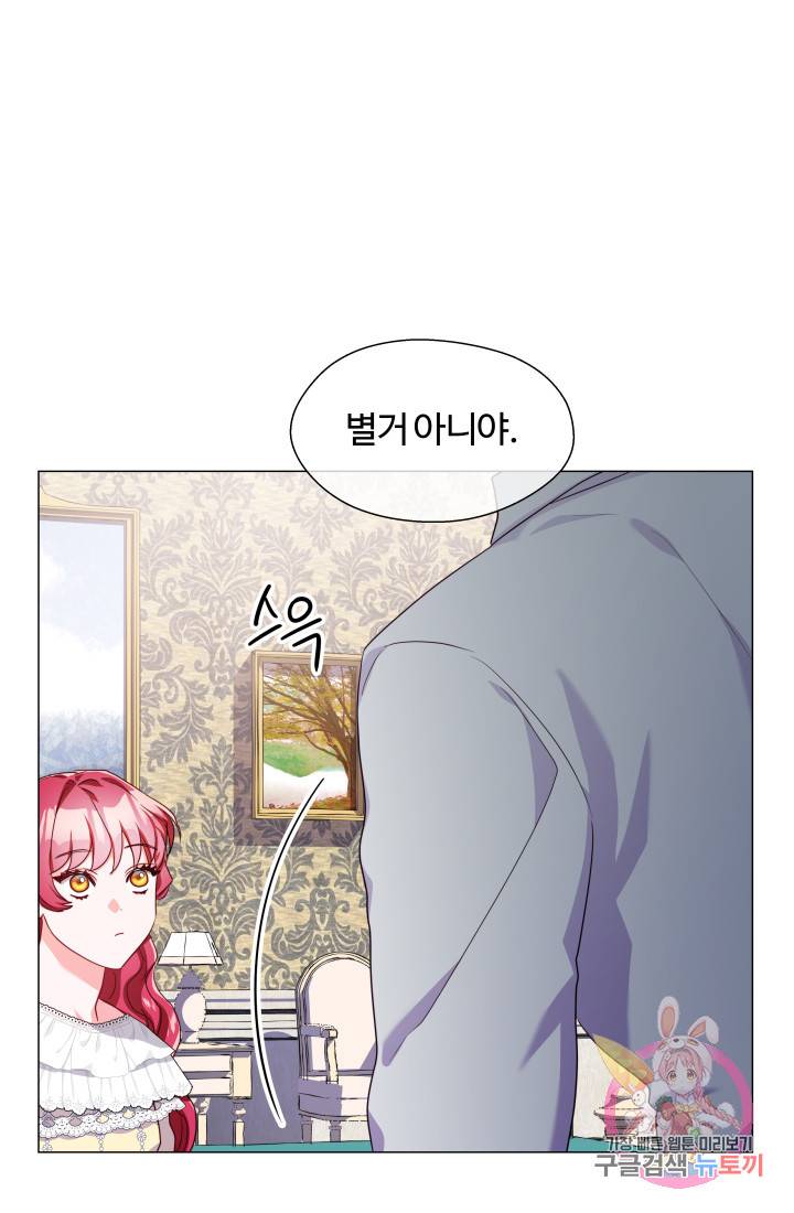 엑스트라는 과도한 집착을 사절합니다 34화 26