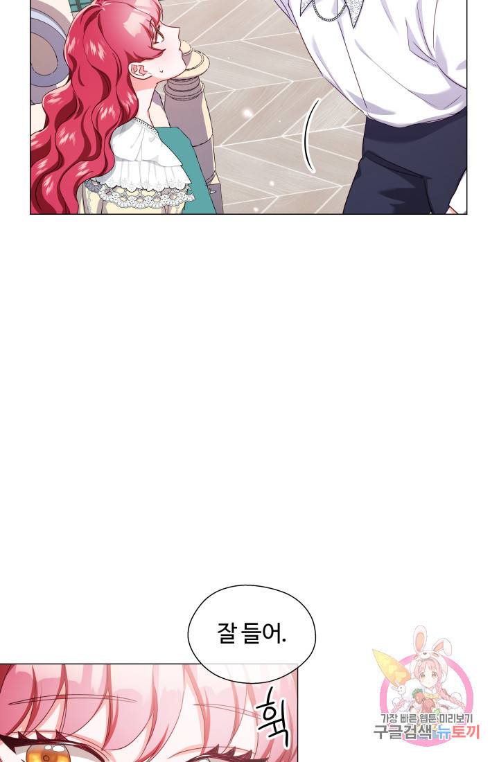 엑스트라는 과도한 집착을 사절합니다 34화 30