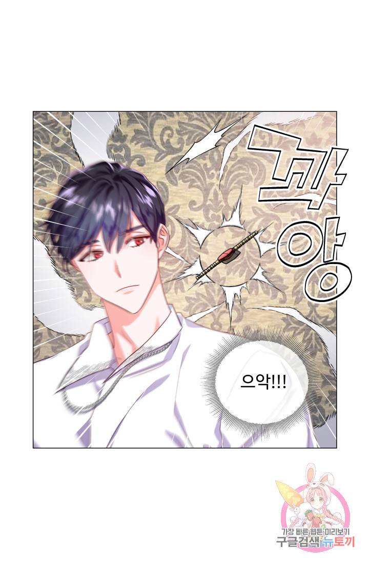 엑스트라는 과도한 집착을 사절합니다 34화 34