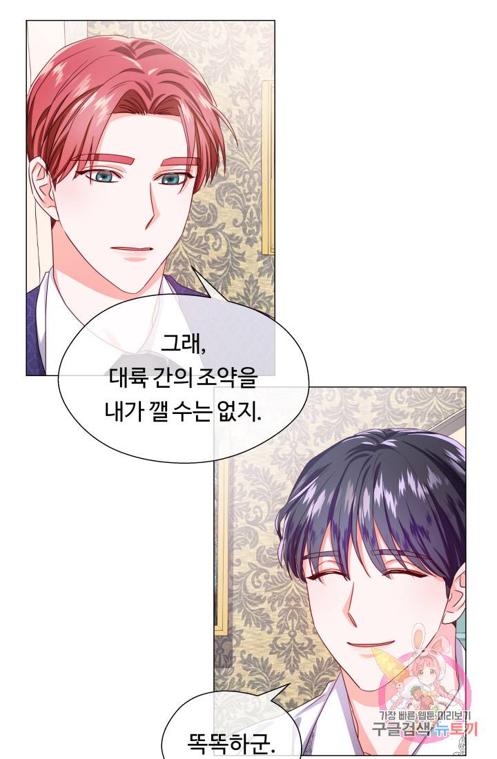 엑스트라는 과도한 집착을 사절합니다 34화 44