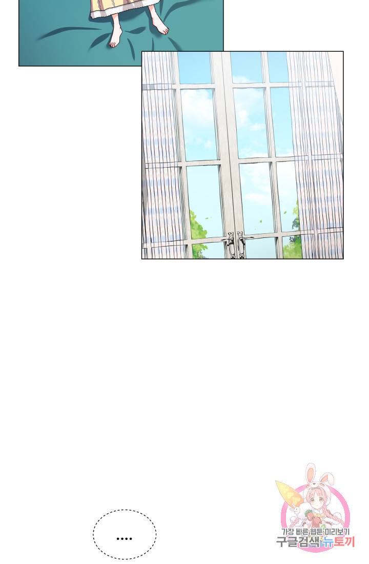 엑스트라는 과도한 집착을 사절합니다 34화 70