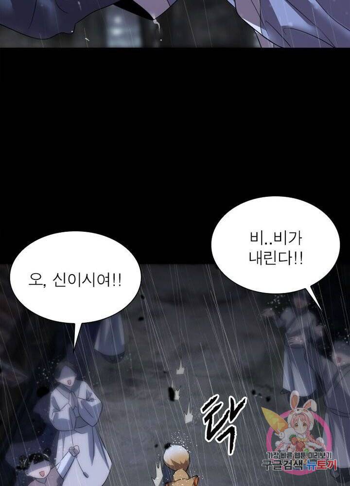 환생하여 의사로 살아남기 94화 2