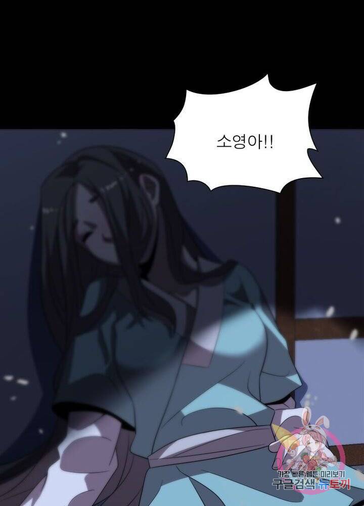 환생하여 의사로 살아남기 94화 6
